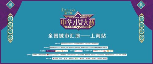 中華才女大賽 9月之 星 閃耀新生