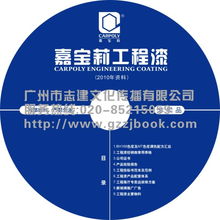 供應(yīng)廣州光盤復(fù)制