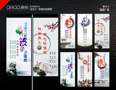 社會(huì)主義主題道旗