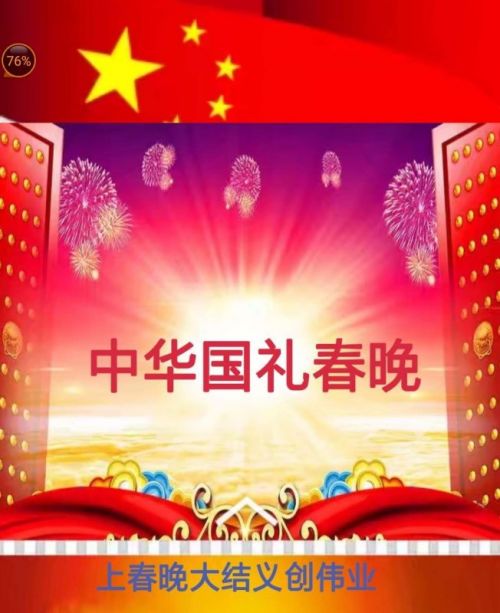 2019中華國(guó)禮春晚暨文化傳播大使頒獎(jiǎng)盛典即將盛裝待發(fā)