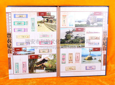 【豐衣足食(468枚) 、錢幣紀念冊、郵票收藏】價格,廠家,圖片,錢幣類,瑞安市和韻文化傳播-