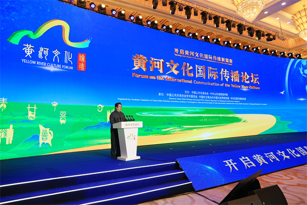 黃河文化國際傳播論壇在我市舉辦-新聞中心-東營網(wǎng)