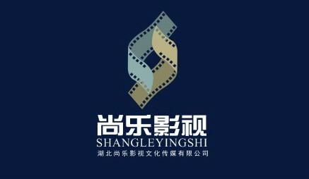 湖北尚樂影視文化傳媒 文化傳播的堅(jiān)實(shí)力量